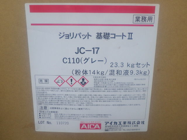 換気口通気口の新設