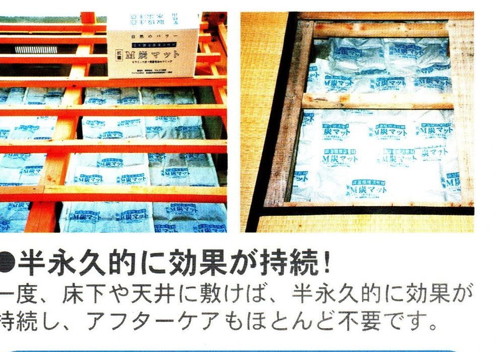 快適な家庭環境の新常識：セラミック＆炭調湿材のすごい効果