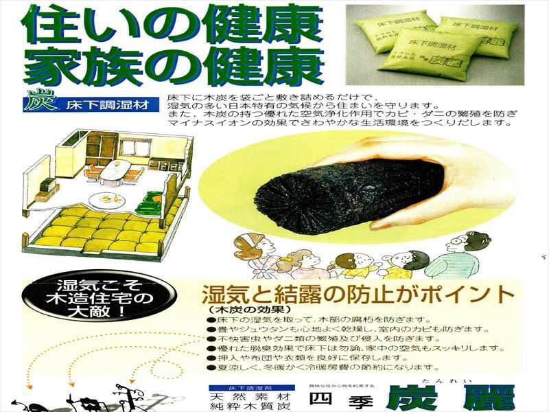 換気口通気口の新設