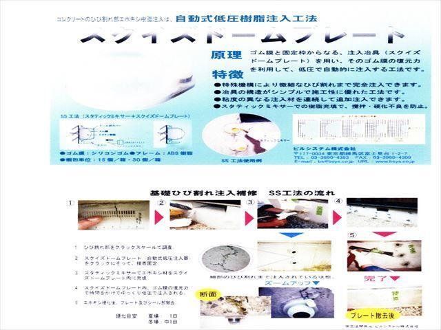 換気口通気口の新設