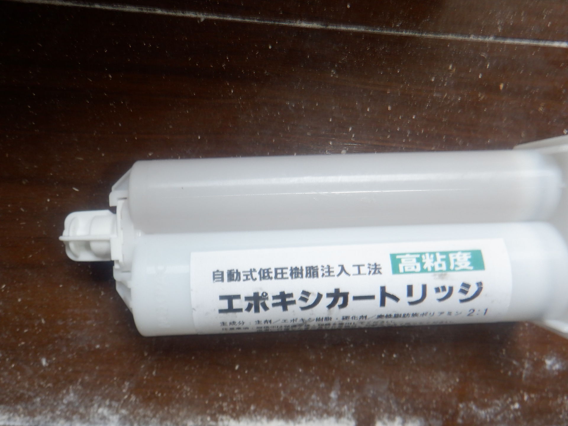換気口通気口の新設