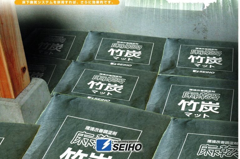 床下湿気対策
