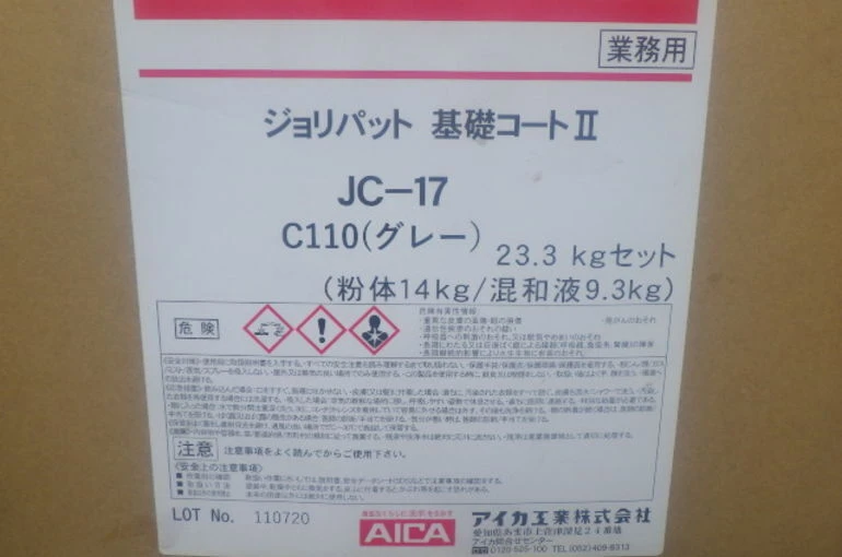 アイカジョリパット仕上げ