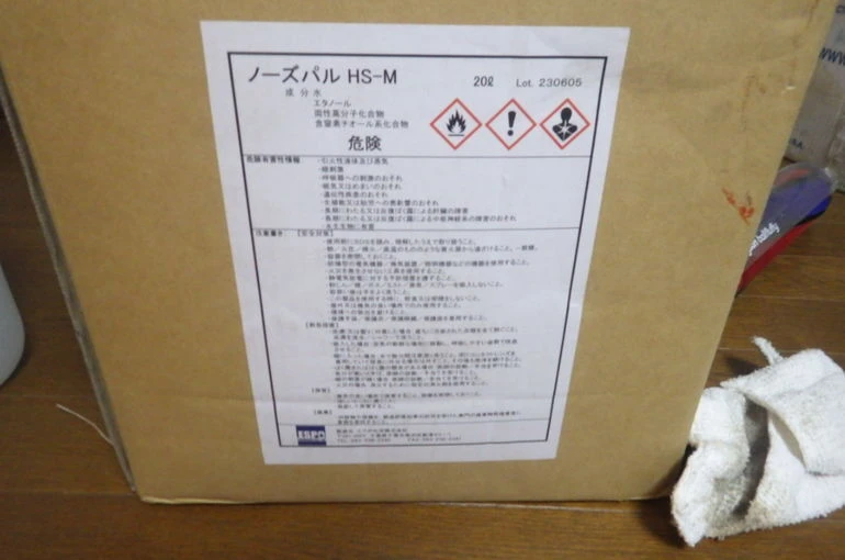 消臭除菌処理