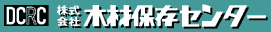 株式会社木材保存センター